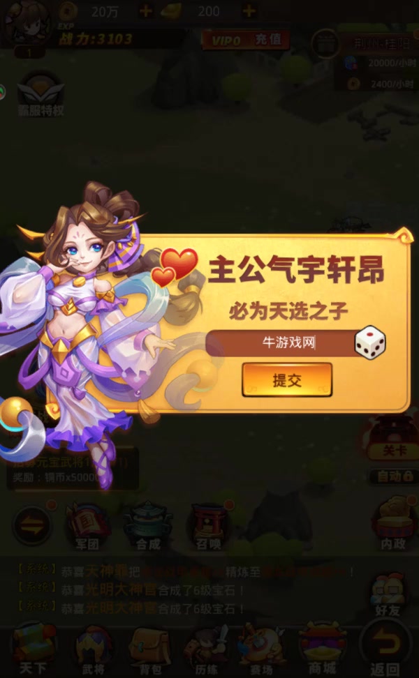 我的帝國