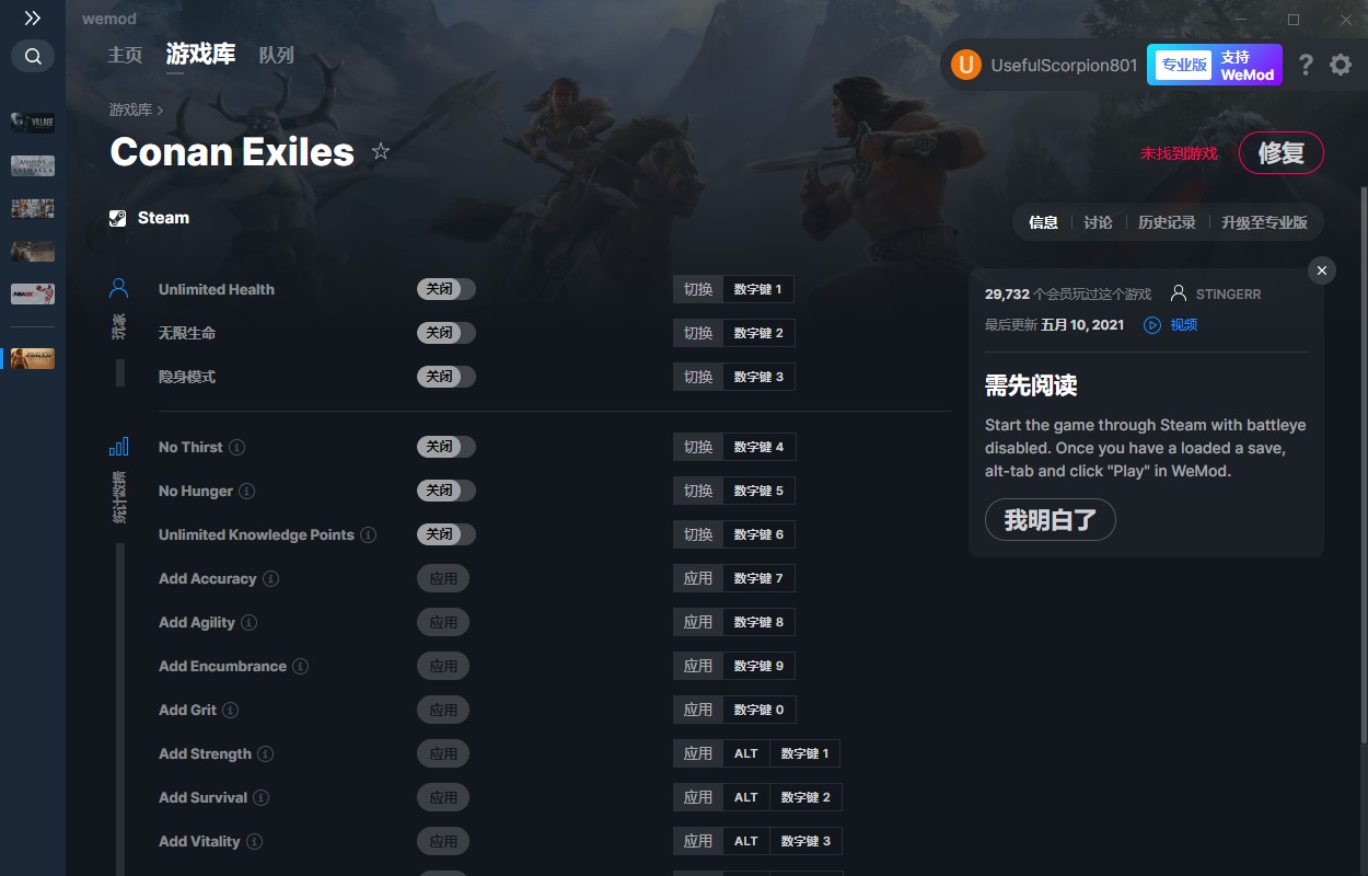 《流放者柯南》v2.4十七項(xiàng)修改器
