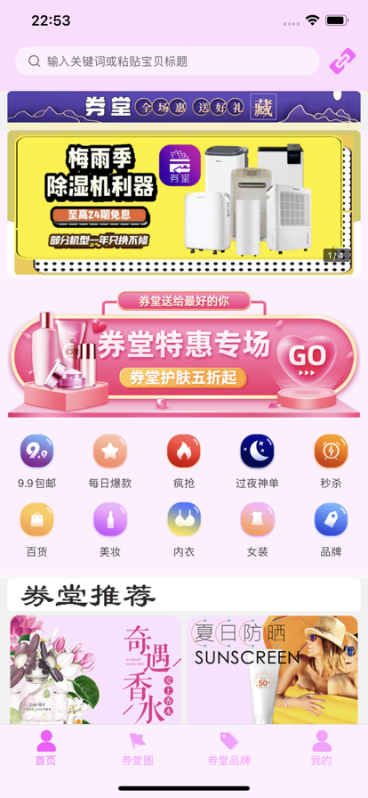 券堂