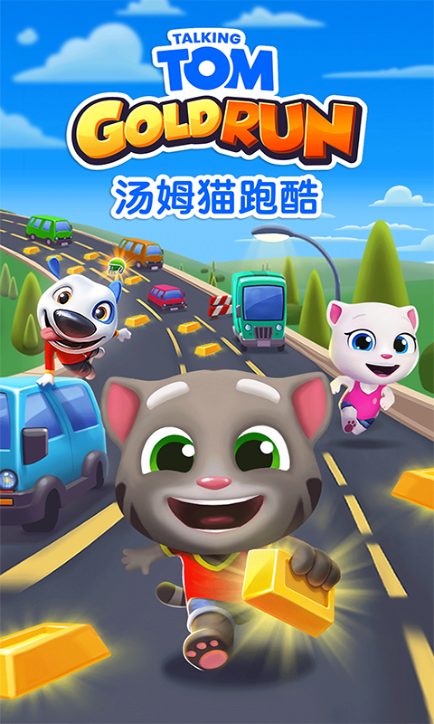 湯姆貓跑酷999999無限鉆石版