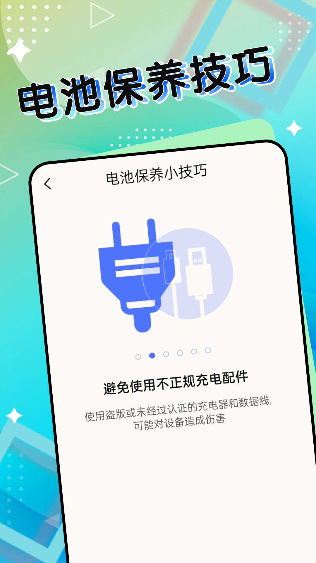 超級電池能手