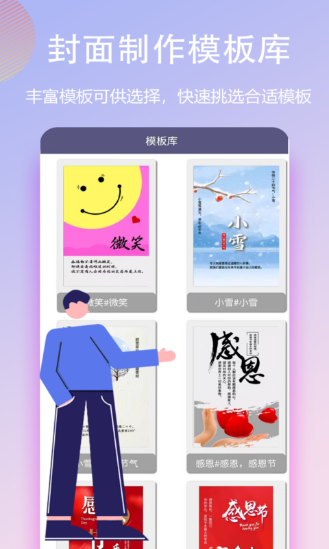 封面一鍵制作大師
