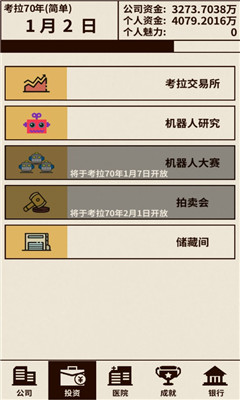 baba活下去