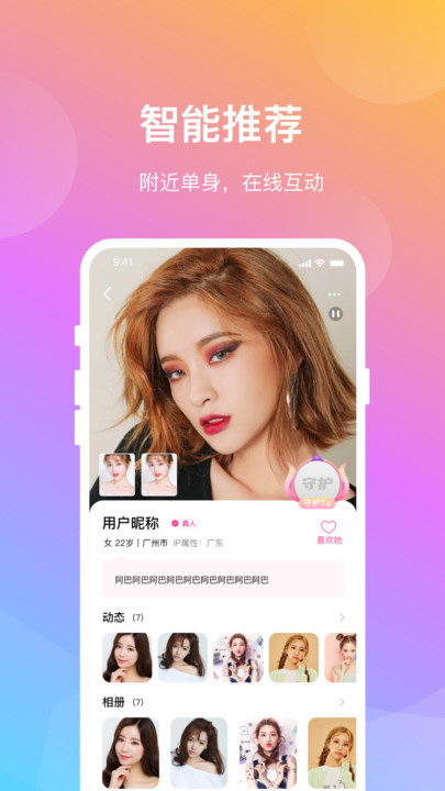 曉愛交友
