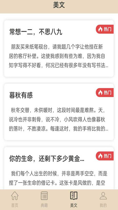 金榜大學(xué)堂國學(xué)教育