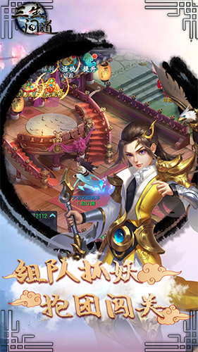 三生問道果盤版手游