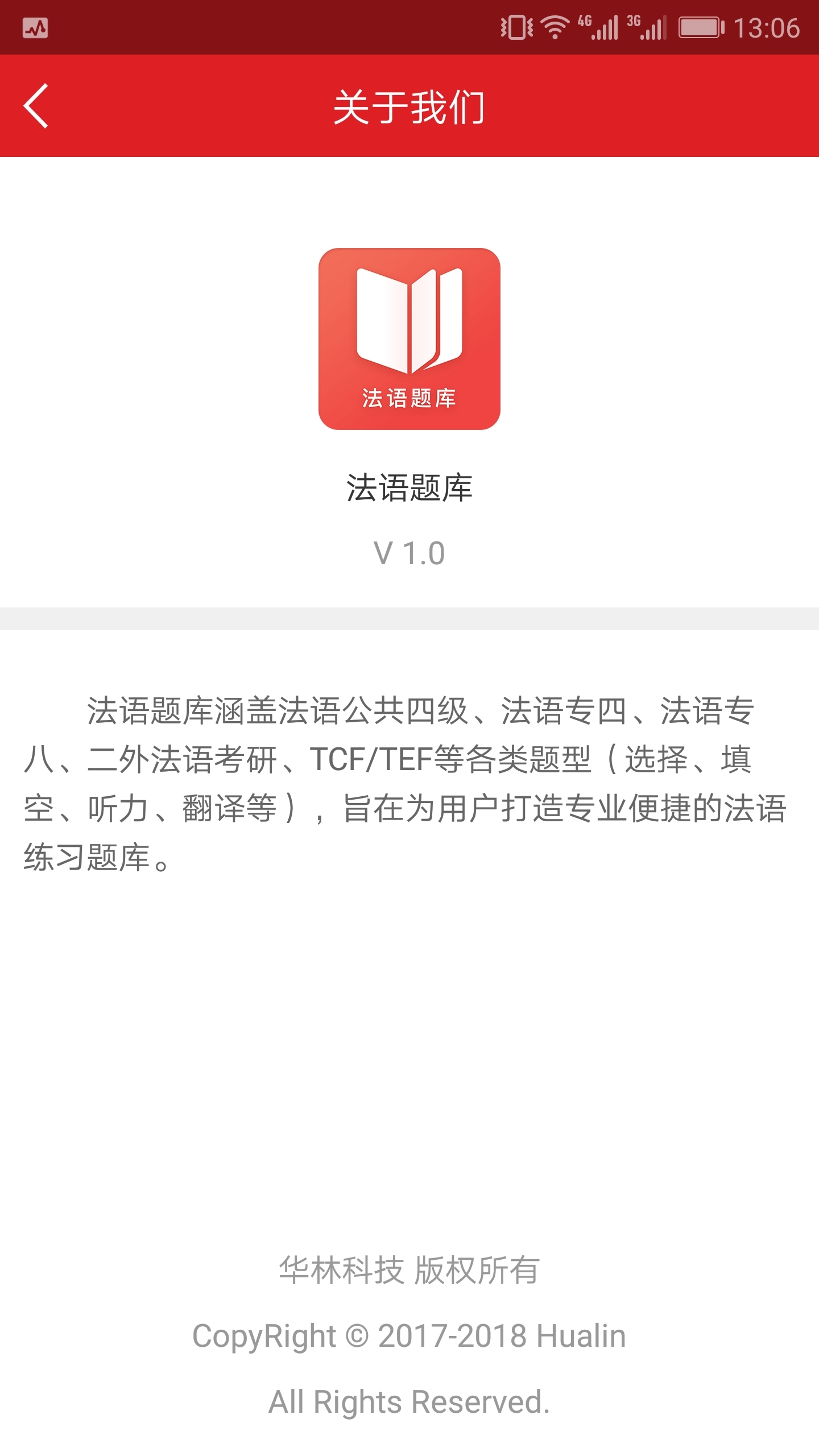 法語題庫