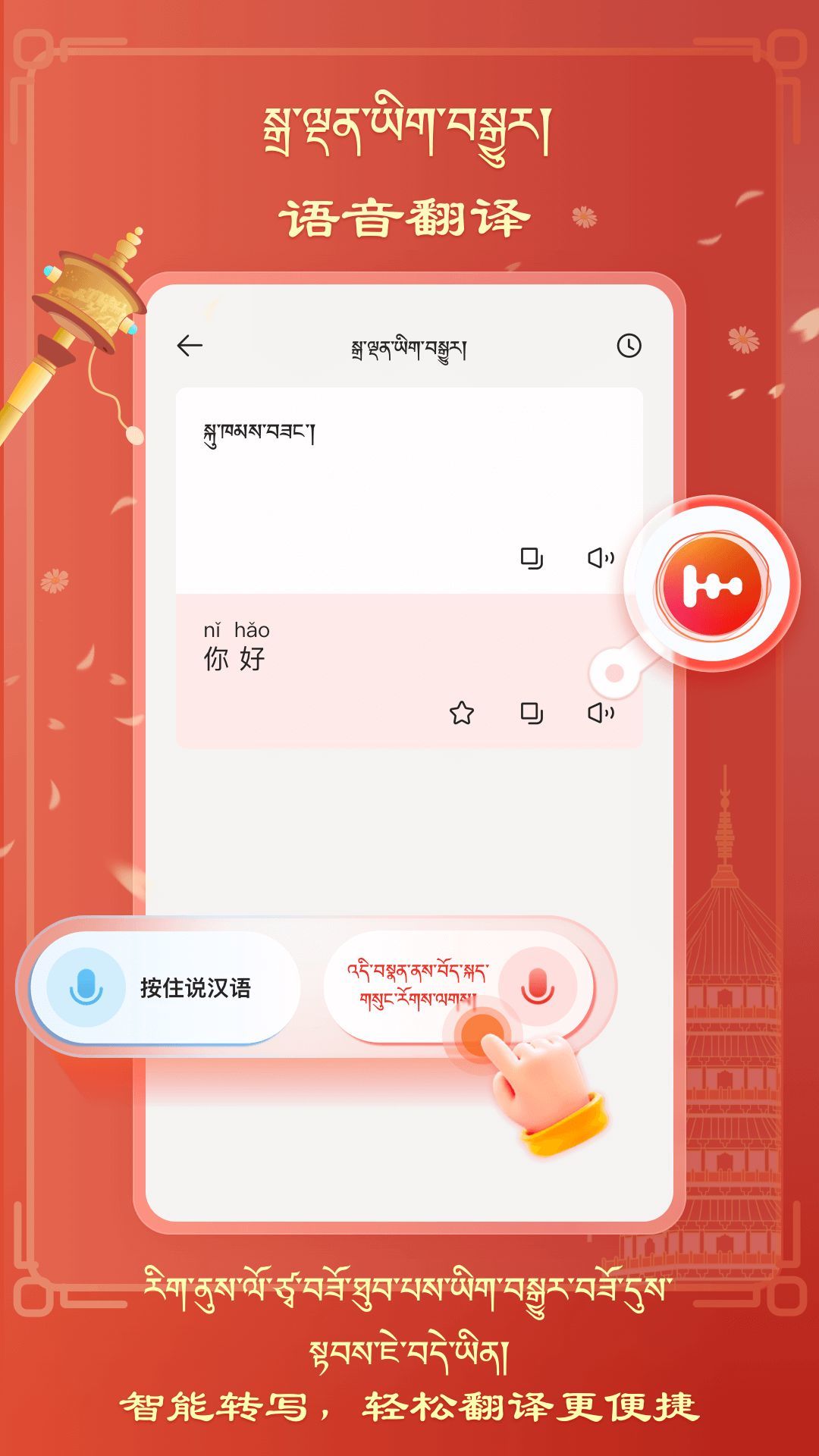 藏漢翻譯