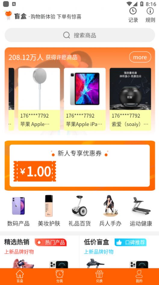 扇貝盲盒