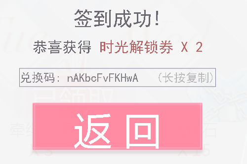 《戀與制作人》7月22日兌換碼一覽