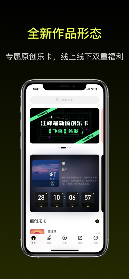 WOM音樂