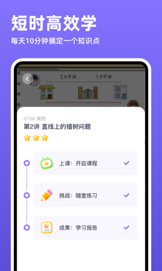 洋蔥學院小學
