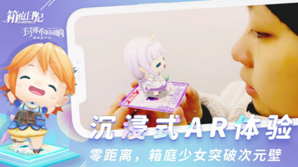 箱庭日記
