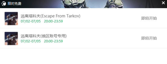 《逃離塔科夫》如何開啟超低延時