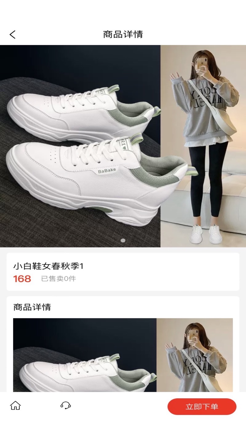 國品商城
