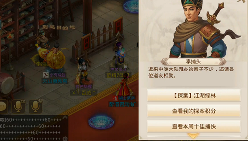 《問(wèn)道手游》探案江湖綠林任務(wù)流程分享10月18