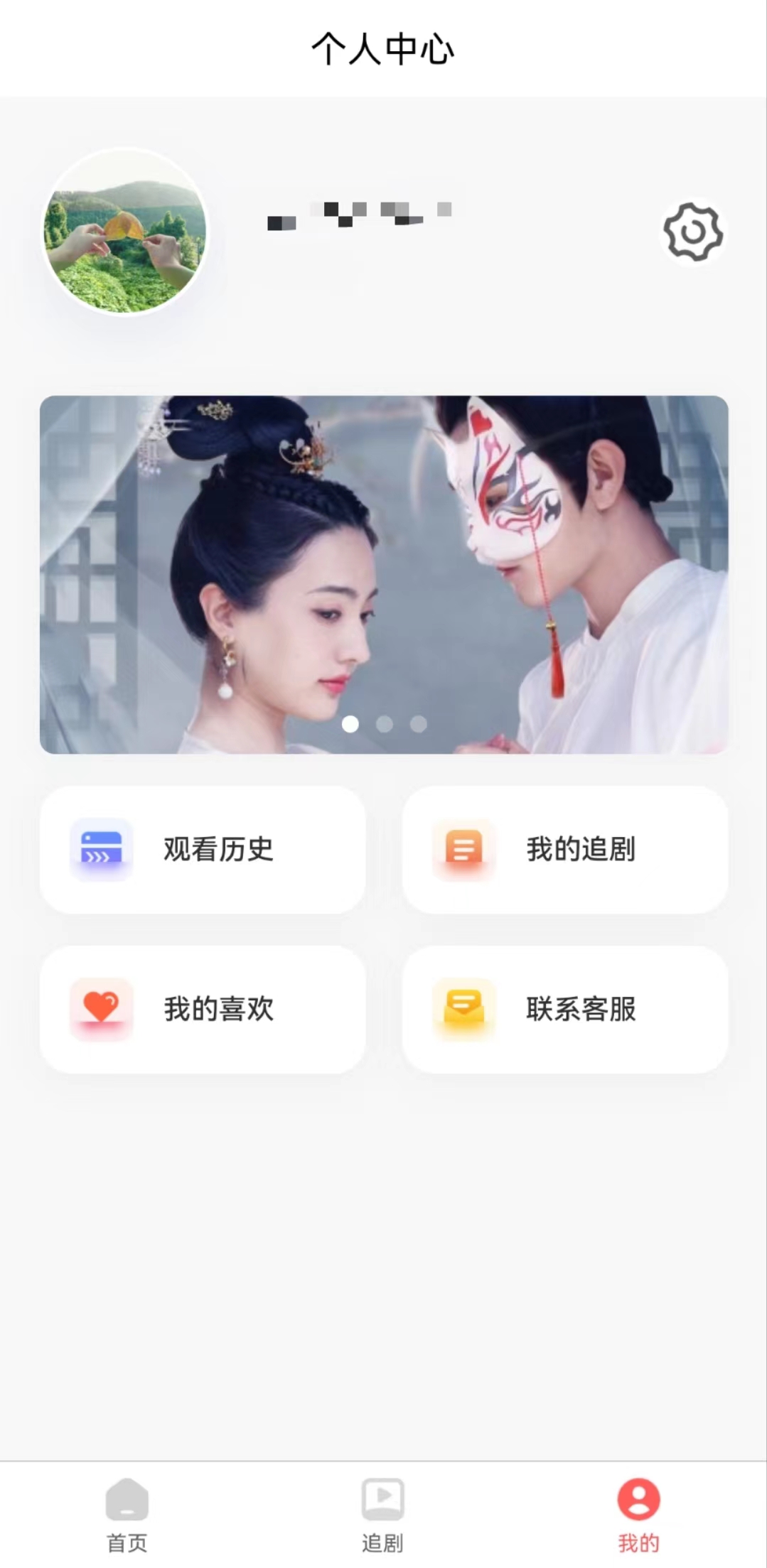寒雪短劇