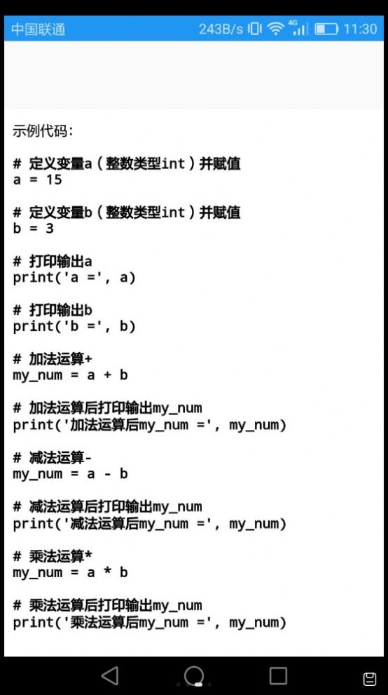 Python語(yǔ)言學(xué)習(xí)