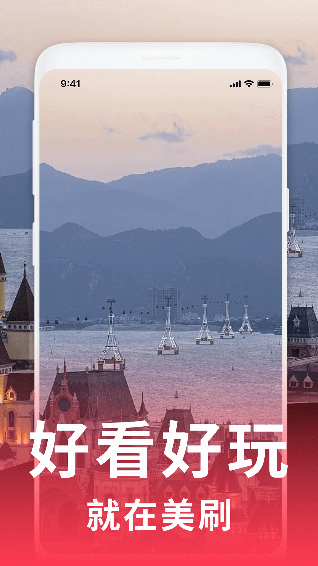 美刷壁紙