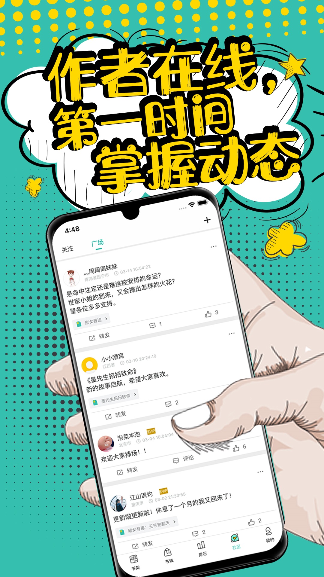 夜讀小說大全