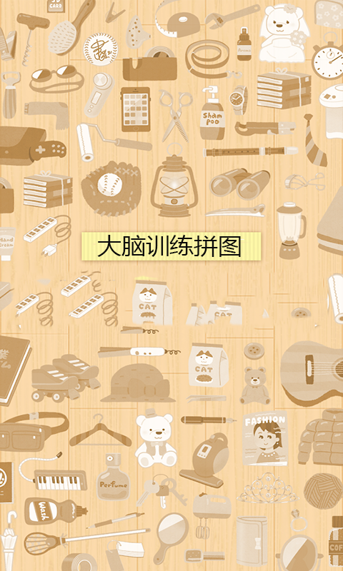 全球旅行記