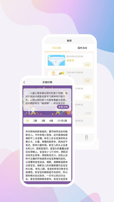 家托寶