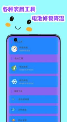 全能清理空間