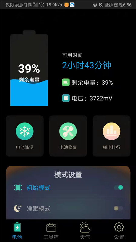 清理寶