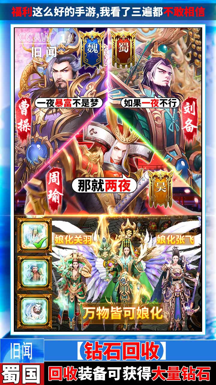 武器之王BT（牛氣紅包版） 果盤版