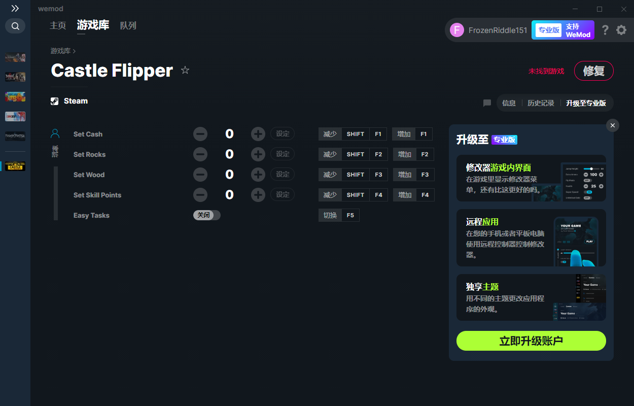 《Castle Flipper》v2021.09.16五項(xiàng)修改器[MrAntiFun]