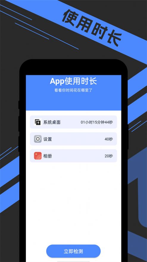 宵宵超級電池