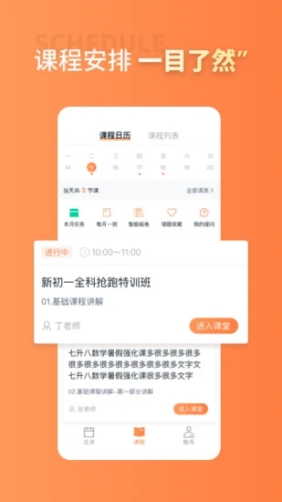 昂立課堂