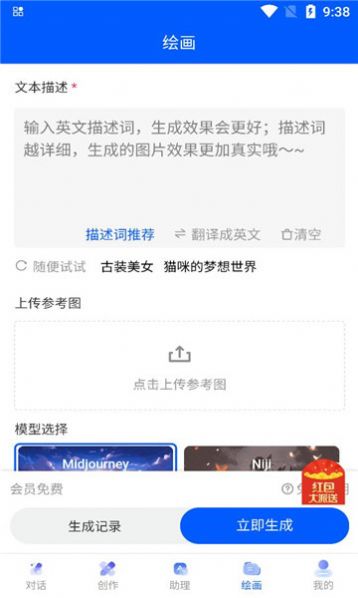 意為AI