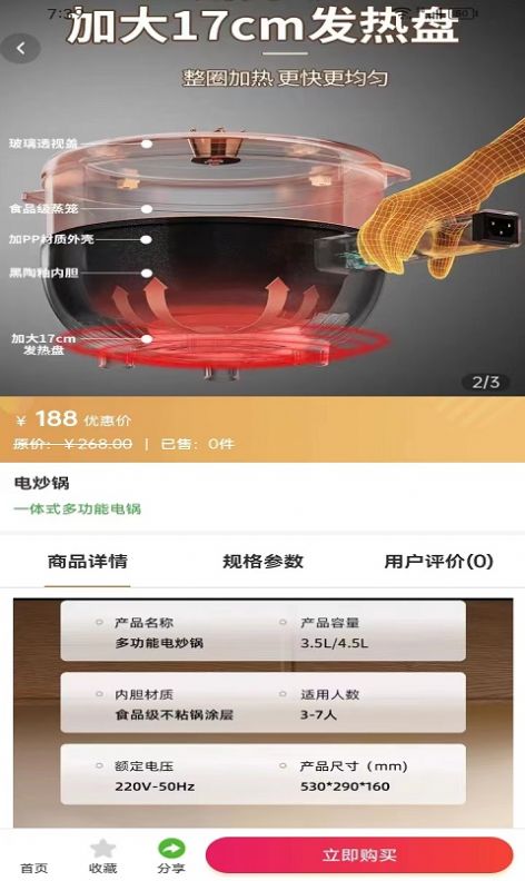 集采網
