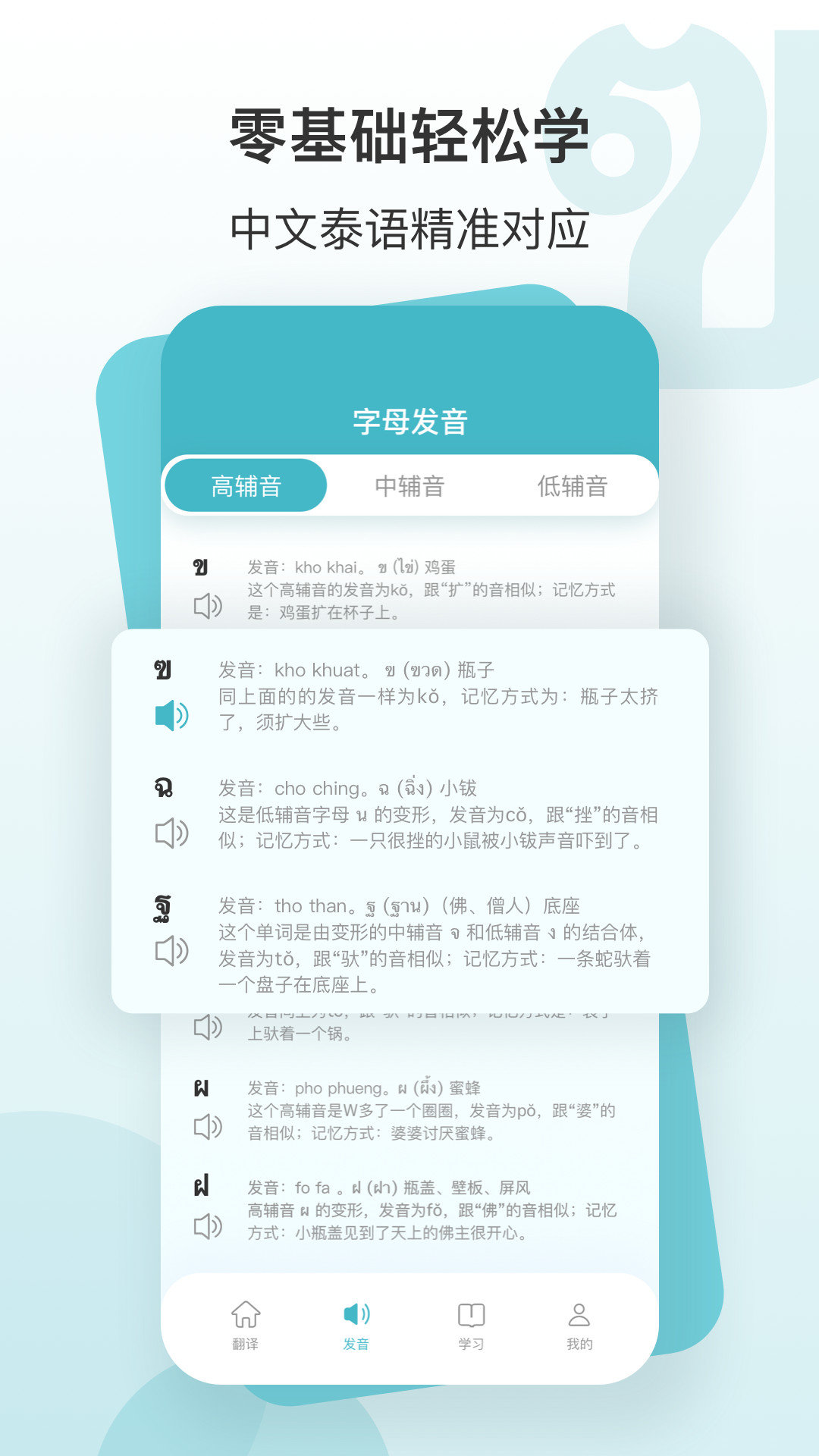 現在翻譯官