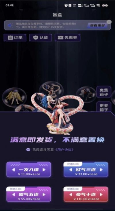 幸運(yùn)箱盲盒