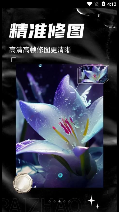 AI次元相機