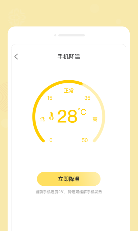 心悅備忘錄