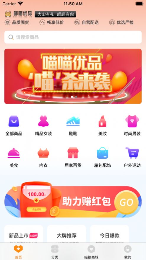 喵喵優(yōu)品