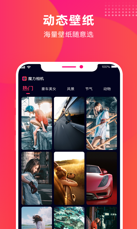 魔力相機(jī)