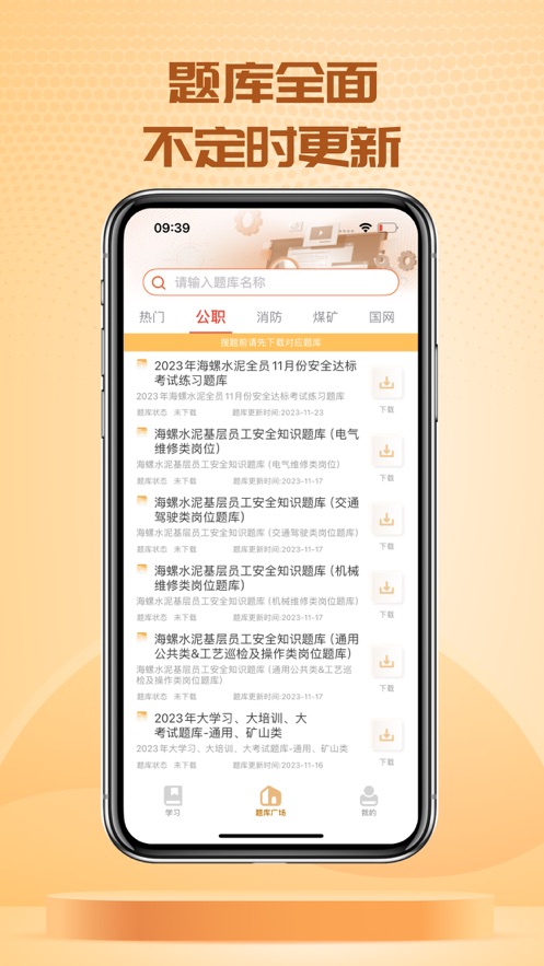 快搜搜題pro