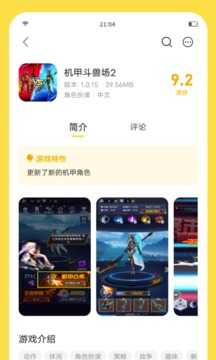 閃玩免廣告最新版