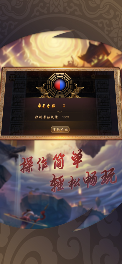 逃離惡魔塔