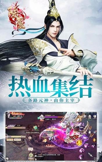 除魔逆見蒼穹