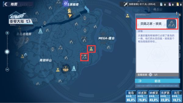 《幻塔》后期高性價(jià)比食物有哪些