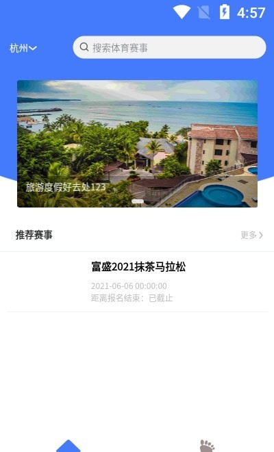 跑者集結(jié)