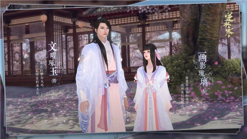 《逆水寒》紫藤花系列時裝介紹