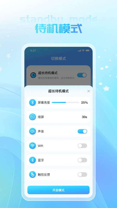 敏捷充電