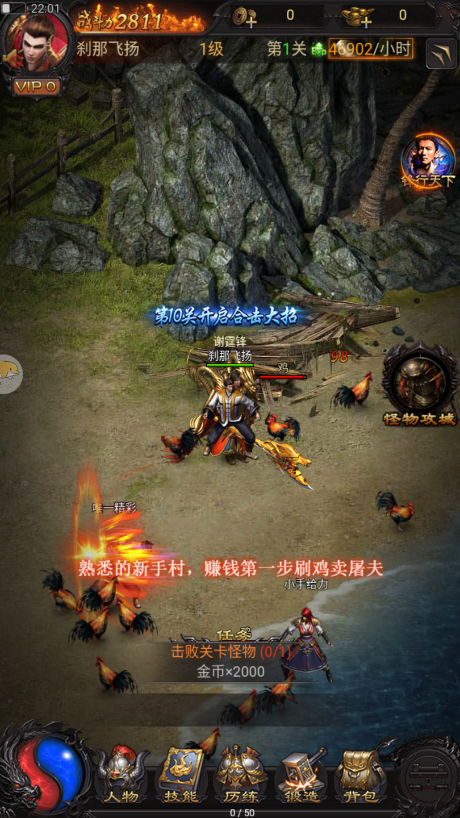 刀仔傳奇