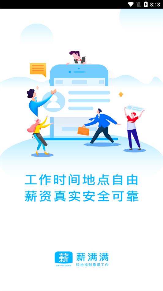 薪滿滿